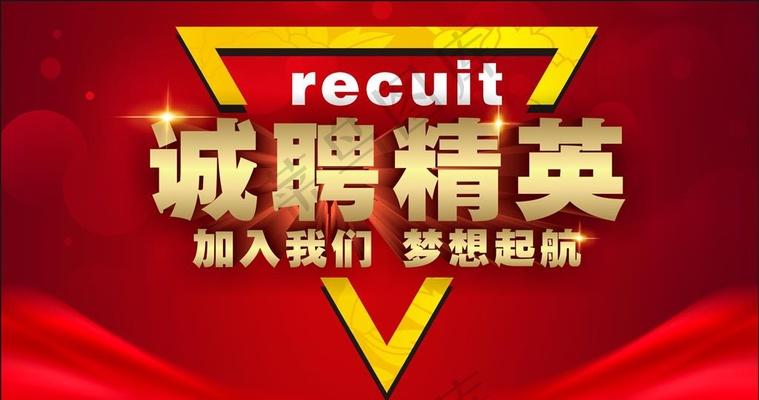 莒南人才招聘